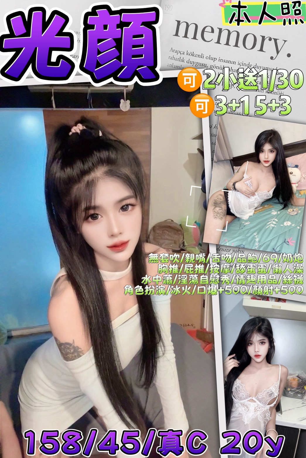 屏東 小熙 胸圍34D 身高159 年齡24